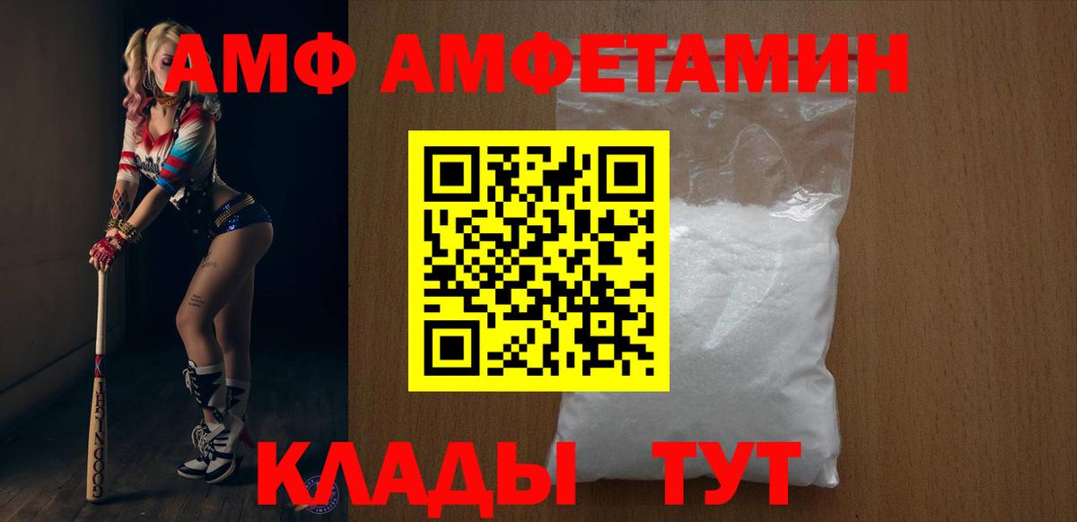 Химки  АМФ 98%  Вход с VPN 