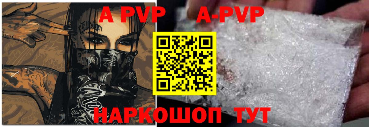 Alpha-PVP Crystall  Alpha PVP VHQ  где найти наркотики  Вход с VPN  Химки 