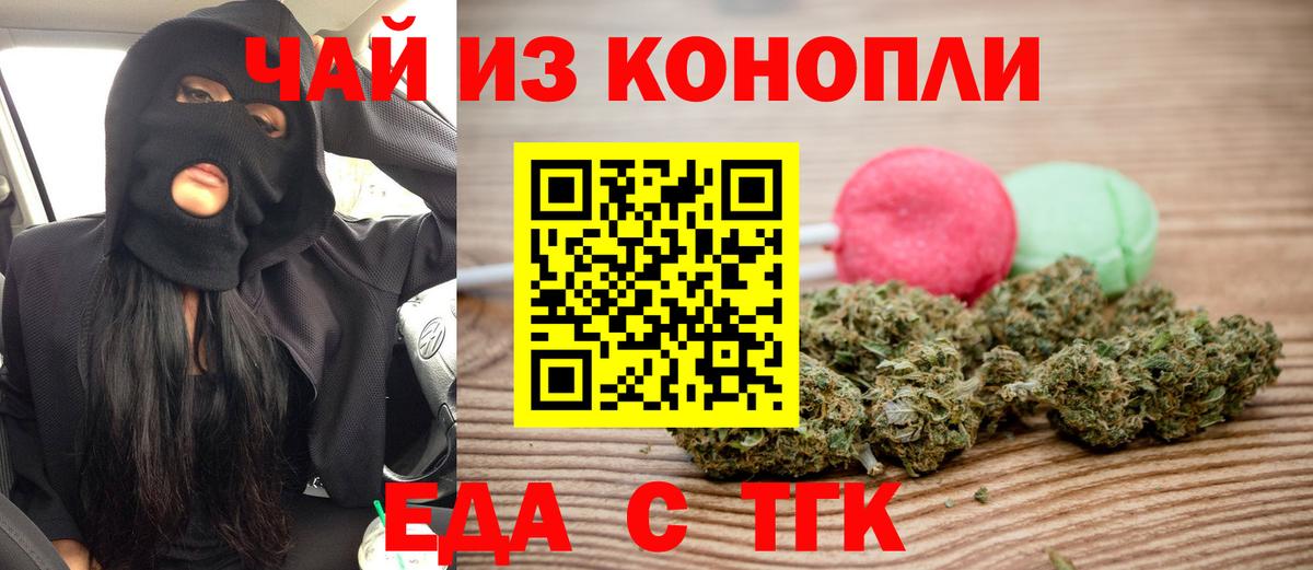 Canna-Cookies марихуана  Вход с VPN  Химки 