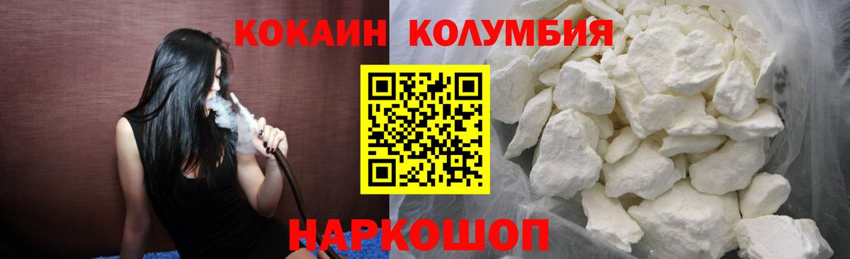 КОКАИН Боливия  купить наркоту  Химки  Вход с VPN  Кокаин 99% 