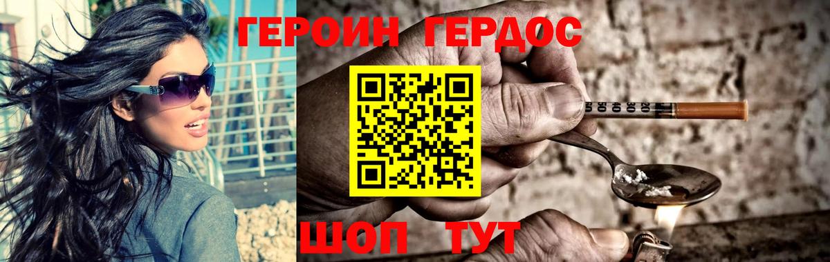 Химки  ГЕРОИН Афган  Вход с VPN 