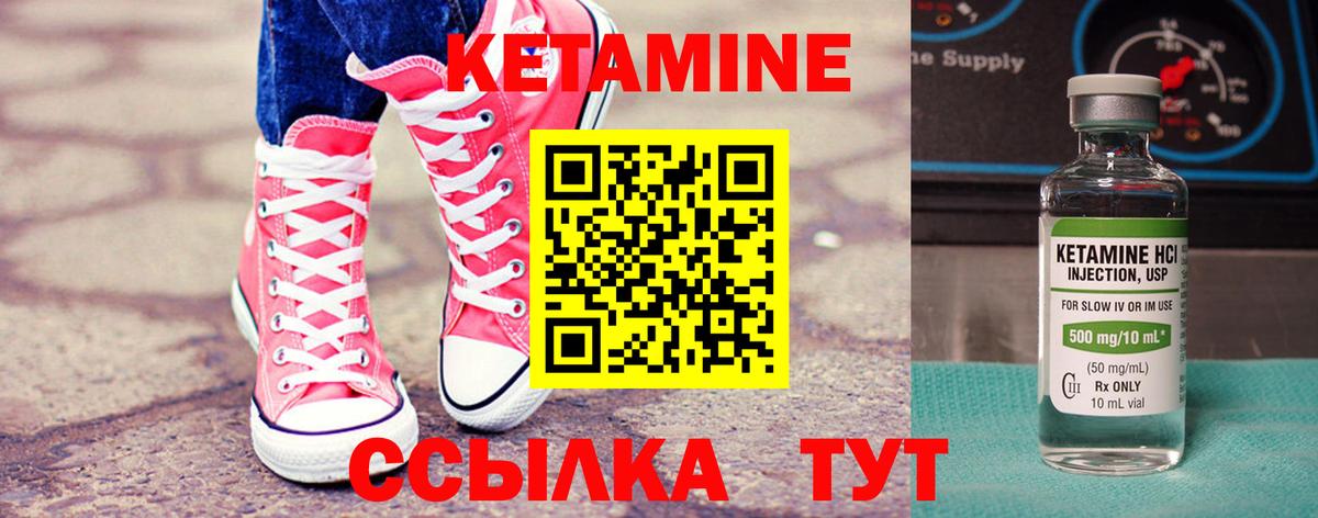 Кетамин VHQ Химки