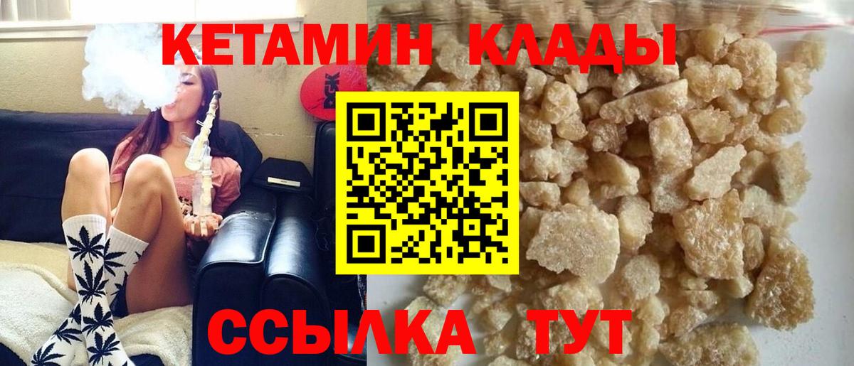 КЕТАМИН VHQ  КЕТАМИН VHQ  Вход с VPN  Химки 