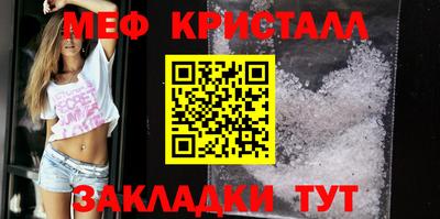 мефедрон Обнинск