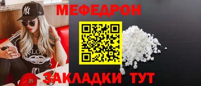 мефедрон Обнинск