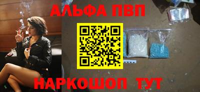 Альфа ПВП Обь