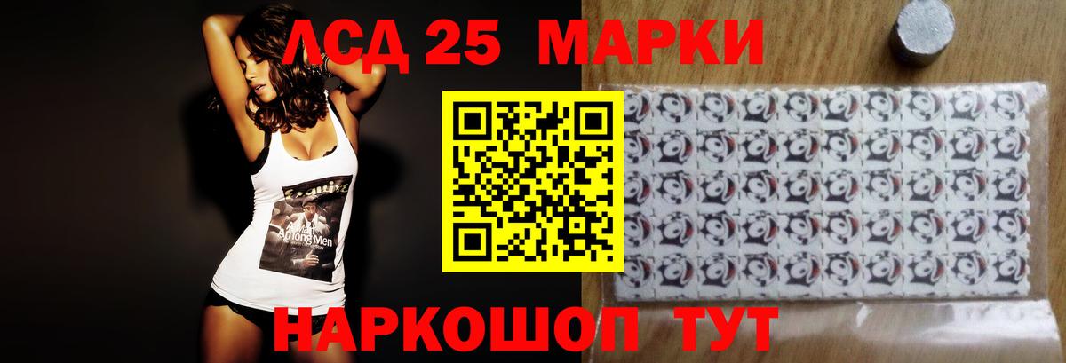 LSD-25 экстази кислота Химки