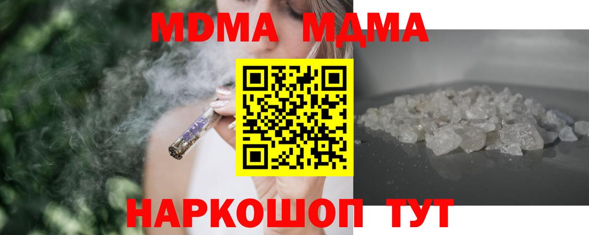 MDMA  Вход с VPN  Химки  MDMA кристаллы  MDMA crystal 