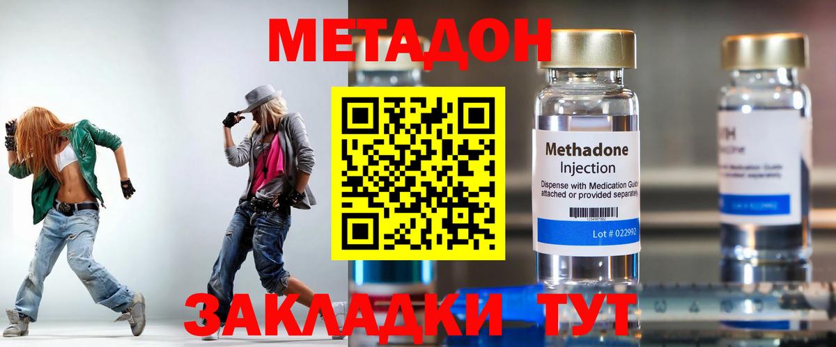 МЕТАДОН VHQ  Вход с VPN  Химки 
