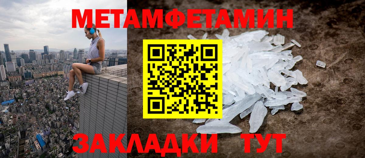 МЕТАМФЕТАМИН мет Химки