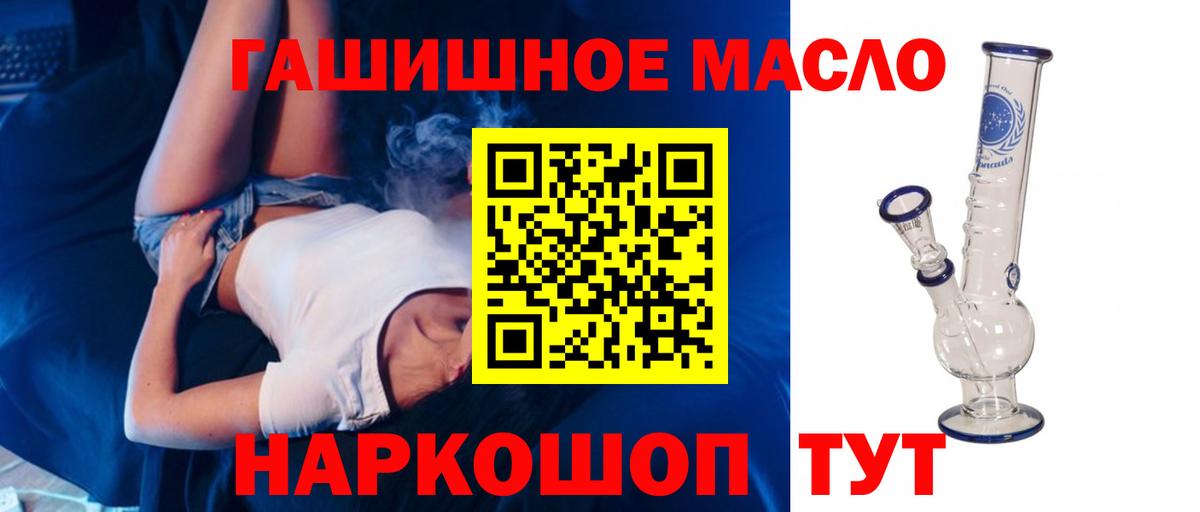 Дистиллят ТГК гашишное масло Химки